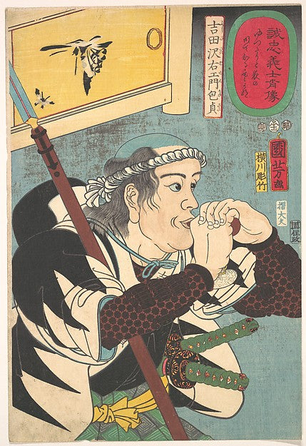 Portrait of Yoshida Sayaemon Kanesada 1852-Utagawa Kuniyoshi, Poster Print