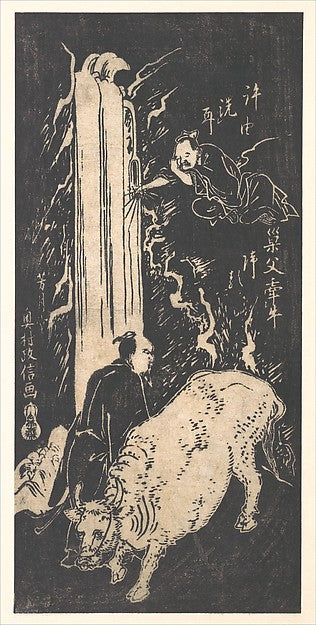 Xu You and Chao Fu 18th cent-Okumura Masanobu, Poster Print