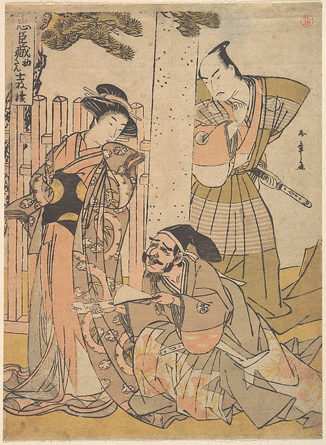 Chuban of the Chushingura Drama-Katsukawa Shunsh?, Poster Print Wall Art