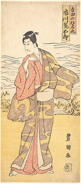 The Actor Ichikawa Arag?r? as Yoshida no Matsuwaka-Maru 1769–1, Poster Print