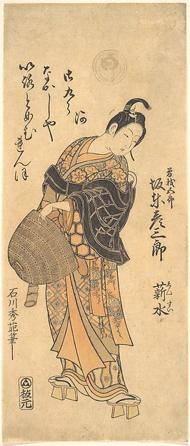 Band? Hikosabur? II Dressed as a Komuso and Carrying the Flute, Poster Print Wall Art