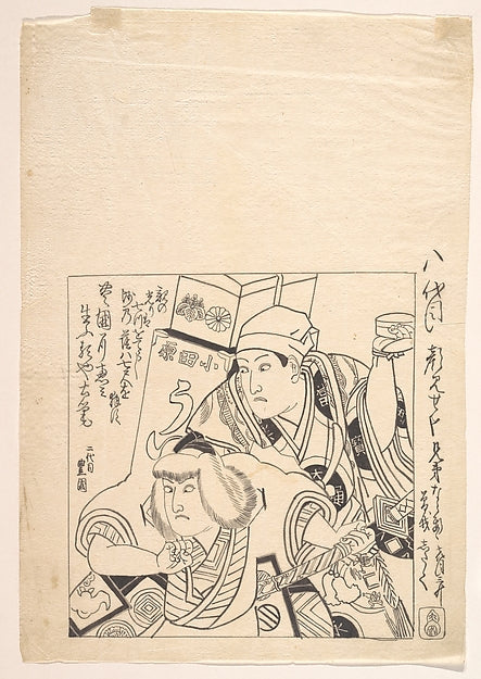 Shitaku and Sansho VII in Soga Kyodai -Utagawa Toyokuni I, Poster Print