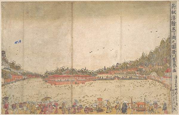 ,Perspective Print: Shinobazu Pond-Utagawa Toyoharu,16x12"(A3) Poster