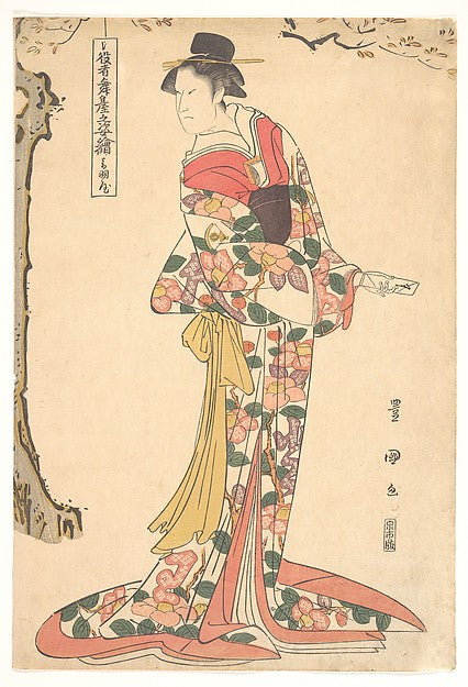 The Actor Onoe Matsusuke in the Role of Lady Iwafuji c1795-Uta, Poster Print