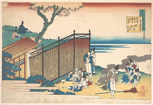 ,Poem bynakatomi no Yoshinobu Ason, from t,16x12"(A3) Poster