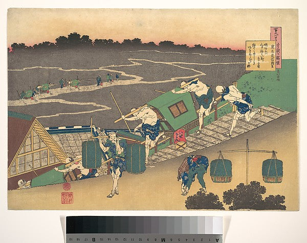 ,Poem by Fujiwara no Michinobu Ason, from the,16x12"(A3) Poster