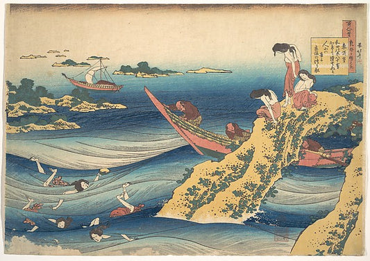 ,Poem by Sangi no Takamura, from the series One,16x12"(A3) Poster