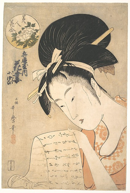 ,“The Courtesan Hanazuma Reading a Let,16x12"(A3) Poster