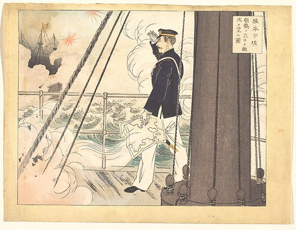Sakamoto Otasuku Kankyo ni tachite tekijo o nozomu zu,Sakamoto, Poster Print Wall Art