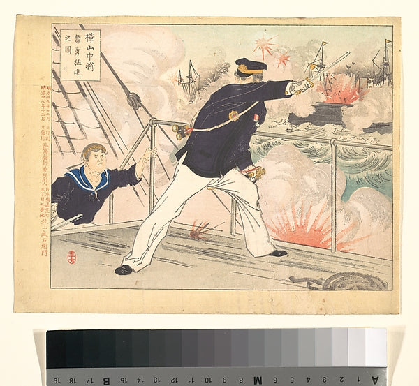 Kabayama Chujo furu yumo shin no zu,Vice Admiral Kabayama Adva, Poster Print Wall Art