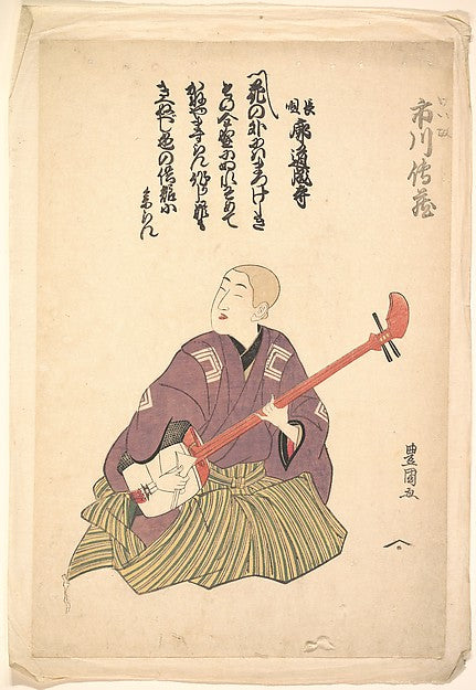 Keisei Ichikawa Denzo c1797–1800-Utagawa Toyokuni I, Poster Print