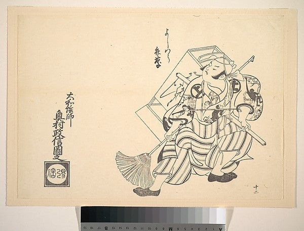 The Actor Nakamura Kichibei-After Okumura Masanobu, Poster Print