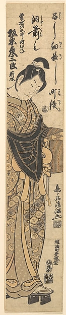 The Actor Band? Hikosabur? II as a Komuso in the Role of S?ga, Poster Print Wall Art