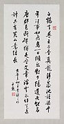 ,Poem by Huang Tingjian undated,16x12"(A3)Poster