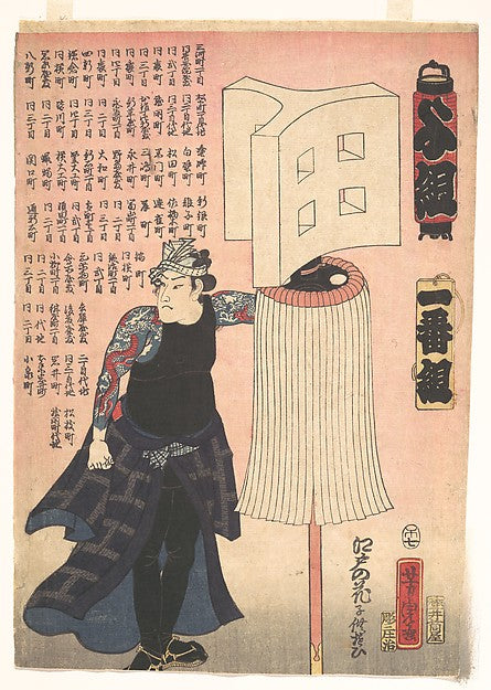 Fireman c1858-Utagawa Yoshitora, Poster Print Wall Art