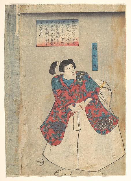 Hako?maru Buy? chikara-gusa 19th cent-Utagawa Kuniyoshi, Poster Print Wall Art