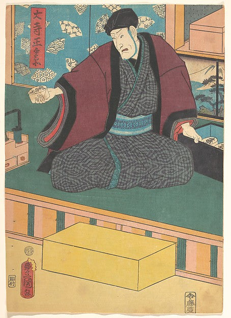 ,Seki Sanj?r? III as ?dera Sh?bei from "K,16x12"(A3) Poster