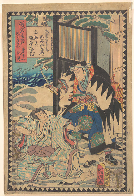Utagawa Kuniaki II - Act XI - Actors Kataoka Nizaemon VIII as ?, Poster Print Wall Art