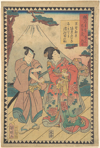 Utagawa Kuniaki II - Act VII - Actors Kataoka Nizaemon VIII as , Poster Print Wall Art