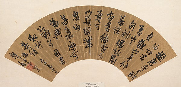 /Ming China,Calligraphy 17th cent or later, spurious dat,16x12"(A3) Poster