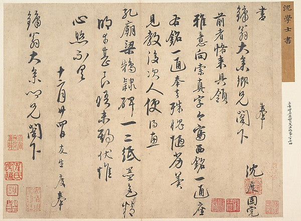 ,Letter to Liang Zhongren-Shen Du ,Japan ukiyo-e Period Image,16x12"(A3) Poster