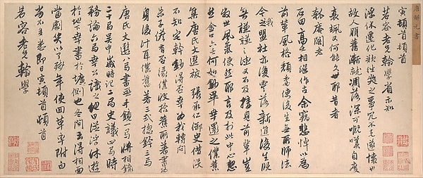 ,Letter to Xu Shangde-Tang Yin ,Japan ukiyo-e Period Image,16x12"(A3) Poster