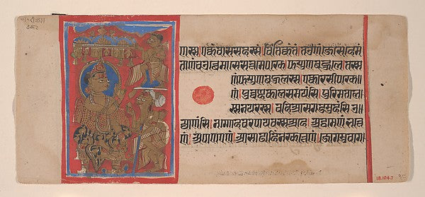 Mahavira Distributes Wealth - Folio from a Kalpasutra Manuscrip, Poster Print Wall Art