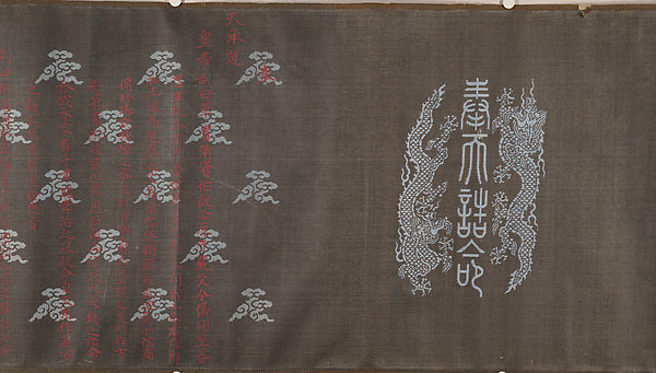 Textile for a handscroll dated March 18,1714,Classic Ming China Image, Poster Print Wall Art