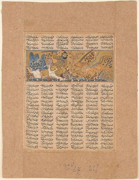 :"Gushtasp Kills the Wolf of Fasiqun" Folio from a Shahnama -16x12"(A3) Poster