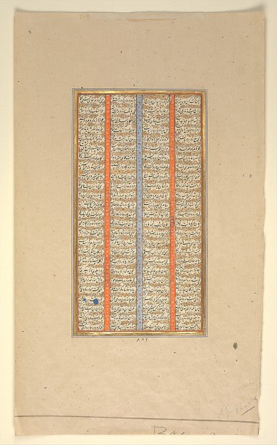 :Page of Calligraphy from a Shahnama 1562–83-16x12"(A3) Poster
