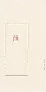 ,Zhuangmu Weng 20th cent-Han Tianheng,16x12"(A3)Poster