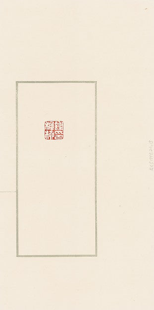 ,Xieyin Zhiliu 20th cent-Nilushanren,16x12"(A3)Poster