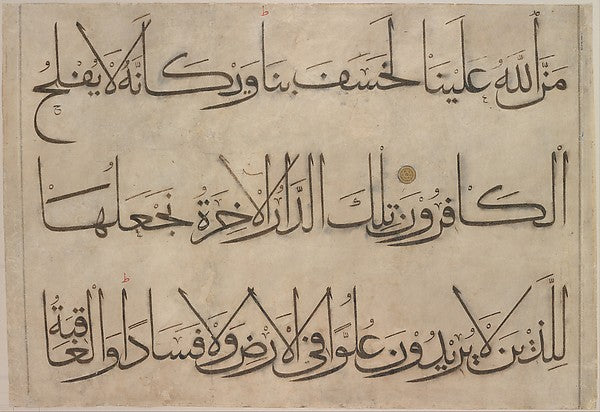 :Section from a Qur'an Manuscript late 14th–early 15th centu-16x12"(A3) Poster