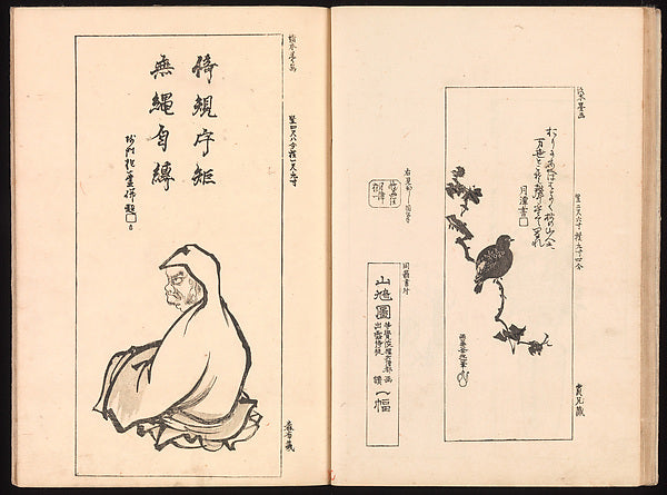 ,Mirror of Genuine Work of Monk H?itsu 1817-Ik,16x12"(A3) Poster