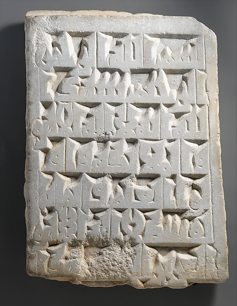 :Double-Sided Tombstone 10th century and dated A.H. 646/ A.D-16x12"(A3) Poster
