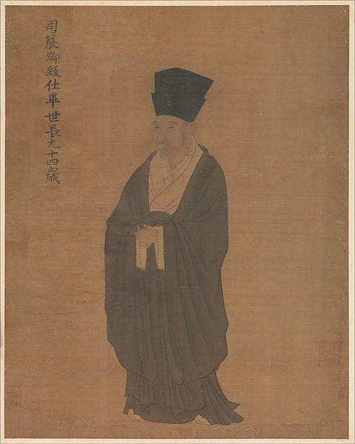,Portrait of Bi Shichang, from the set Five,16x12"(A3)Poster