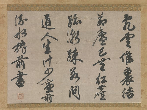 ,Poem on the Theme of a Monk’s Life 14th cent-Sesson Y?bai,16x12"(A3) Poster