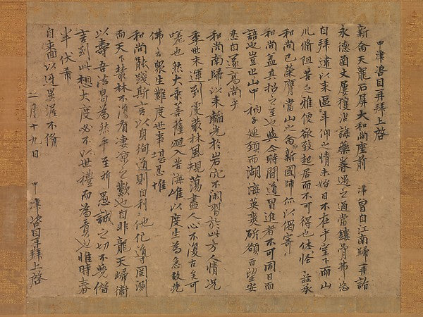 Letter to Monk Sekiby? 14th cent-Zekkai Ch?shin,16x12"(A3) Poster