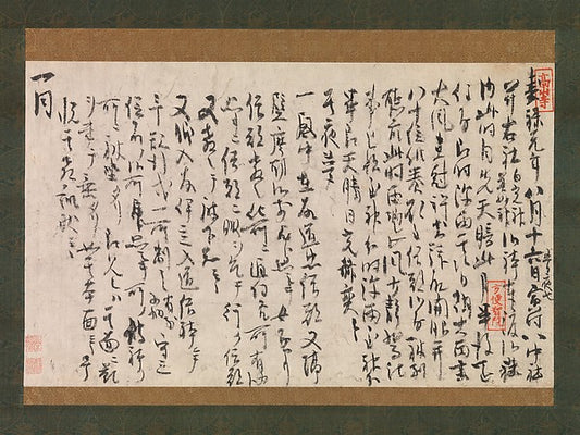 ,Section of the Dream Diary dated 1225-My?e K?,16x12"(A3) Poster