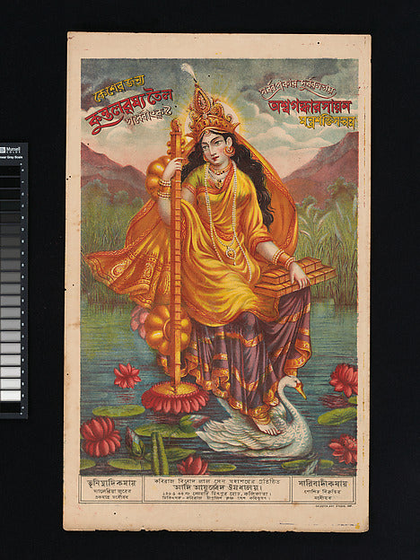 Sarasvati c1885–95,16x12"(A3)Poster