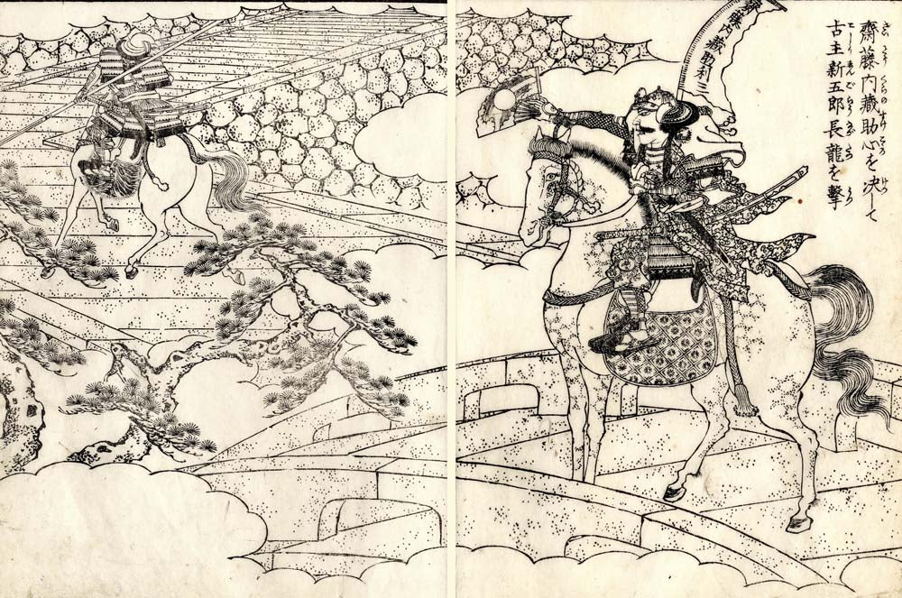 Firc41620046, historic, vintage ukiyo-e Japan artwork,12x8"(A4) Poster Print