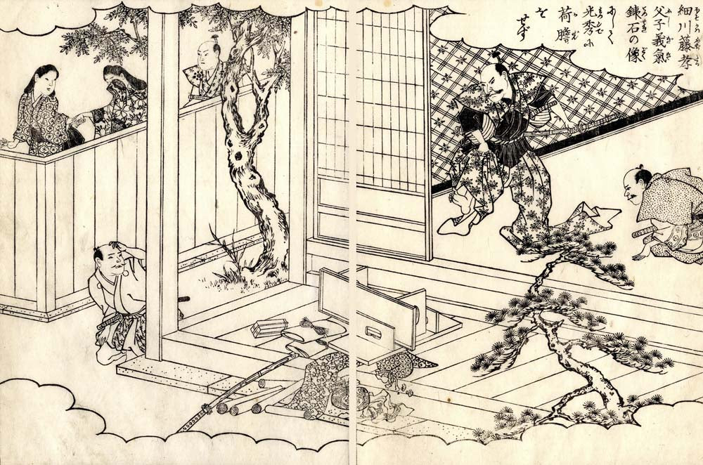 Firde416200414, historic, vintage ukiyo-e Japan artwork,12x8"(A4) Poster Print