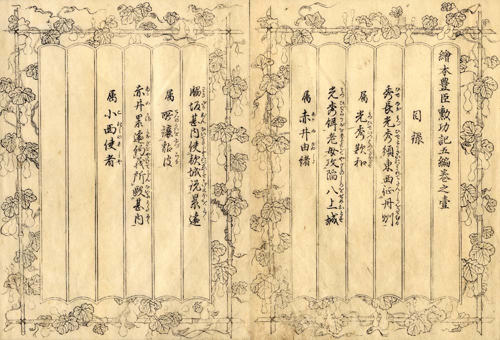 Fire415200410, historic, vintage ukiyo-e Japan artwork,12x8"(A4) Poster Print