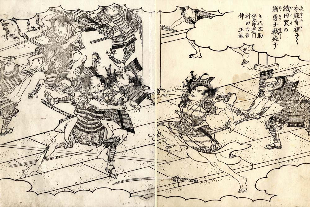 Fire416200410b, historic, vintage ukiyo-e Japan artwork,12x8"(A4) Poster Print