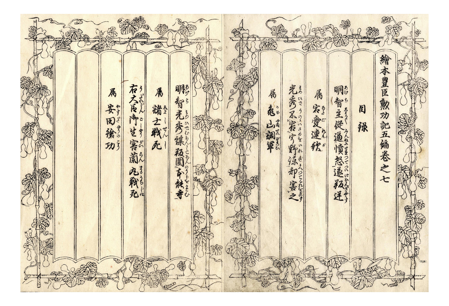 Fire41620041v6, historic, vintage ukiyo-e Japan artwork,12x8"(A4) Poster Print