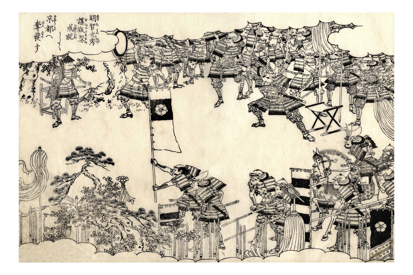Fire41620044c, historic, vintage ukiyo-e Japan artwork,12x8"(A4) Poster Print