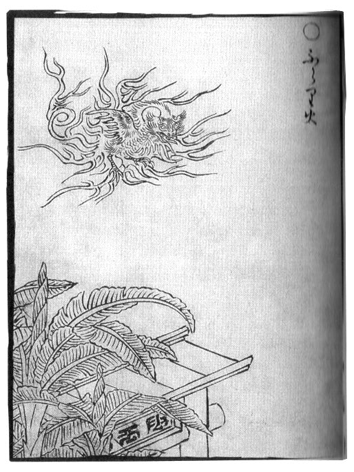 Furaribi, historic, vintage ukiyo-e Japan artwork,12x8"(A4) Poster Print