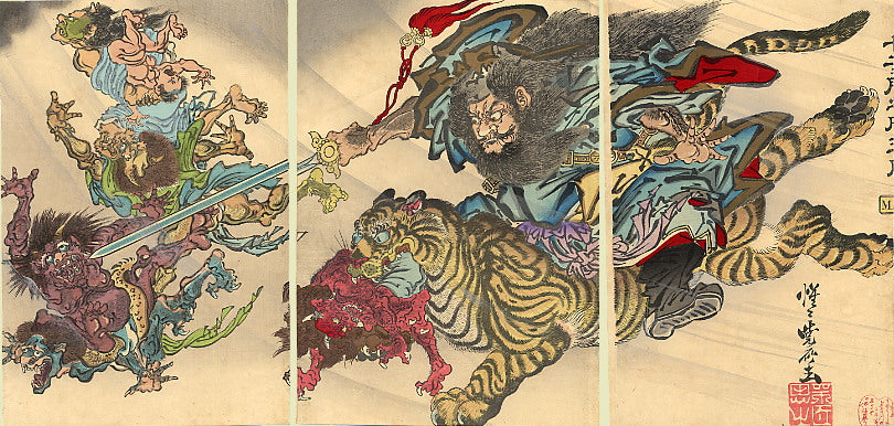 Gyosai The Tiger, historic, vintage ukiyo-e Japan artwork,12x8"(A4) Poster Print