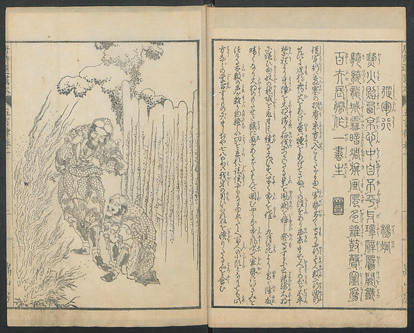 Illustrations of Chinese Poems Chosen from Toshisen's Book 183, Poster Print Wall Art