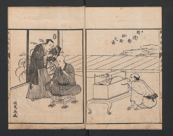 Encyclopedia of Western Art 1787-Jiro Morishima, Poster Print Wall Art